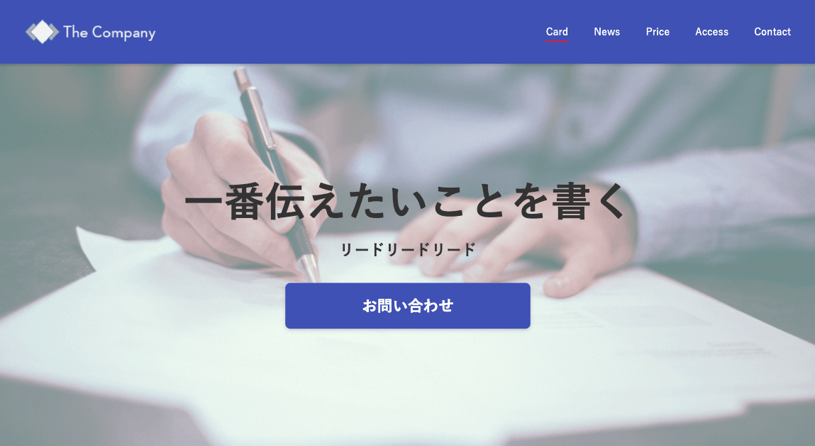架空企業the companyのコートレートサイト画像